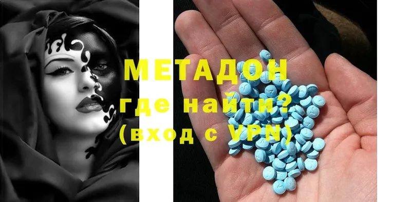 МЕТАДОН methadone  Белая Холуница 